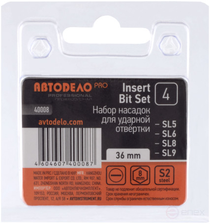 Набор насадок для ударной отвертки (шлиц5;6;8;9*36mm S2) "АвтоDело PRO" (40008)