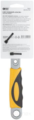 Adjustable key "Classic", scale, magnification.gripper, rubberized.handle 200mm (28mm)
