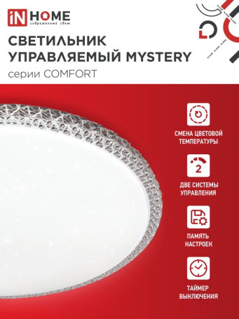 Светильник светодиодный COMFORT MYSTERY 36Вт 230В 3000-6500K 2900Лм 400x70мм с пультом ДУ IN HOME