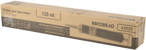 Шприц для крестовин 120мл (АвтоDело) 42029