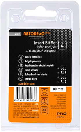 Набор насадок для ударной отвертки (шлиц5;6;8;9*80mm S2) "АвтоDело PRO" (40005)