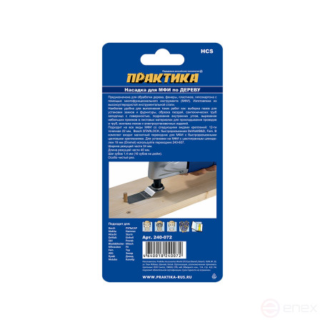 Насадка для МФИ ПРАКТИКА режущая пазовая прямая, HCS, по дереву, 34 мм, мелкий зуб (240-072)