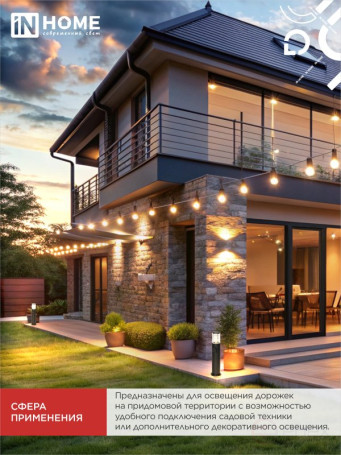 Светильник уличный напольный ТБУ ART-RP600-1WO-1хA60-BL 600мм, розетка c з/к, черный IP54 IN HOME