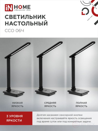 Светильник настольный светодиодный SIMPLE ССО-06Ч 12Вт 600Лм сенсор, с подставкой под телефон, адаптер ЧЕРНЫЙ IN HOME