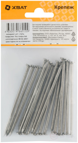 Гвозди строительные ГОСТ 4028-63 3,0х80 (фасовка 80 гр.)