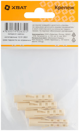 NAT nylon dowel 8 x 40 (packing of 4 pcs.)