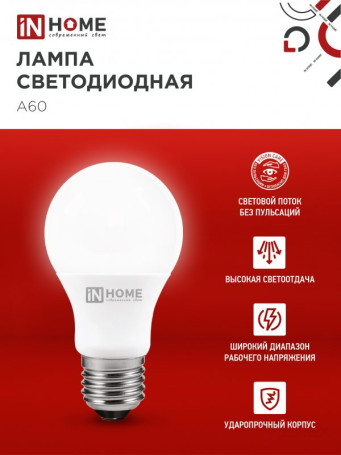 Лампа светодиодная LED-A60-VC 4PACK 15Вт 230В Е27 4000К 1430Лм (4шт./упак) IN HOME
