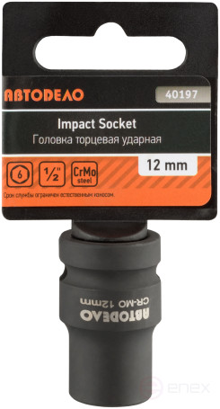 Головка торцевая ударная *12 (DR1/2"; 6PT; L-38мм) АвтоDело 40197
