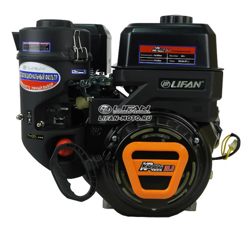Двигатель Lifan KP460E, вал 25мм, катушка 11 Ампер (фильтр "зима-лето")