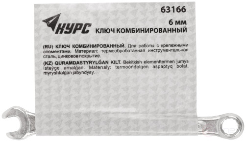 Ключ комбинированный, цинковое покрытие 6 мм