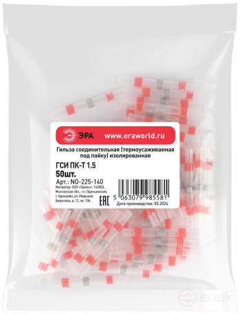 Гильза соединительная ЭРА NO-225-140 термоусаживаемая ГСИ ПК-Т 1.5 изолированная под пайку упаковка 50 шт