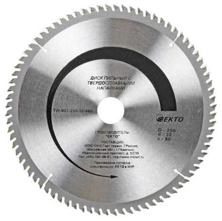 Saw blade on wood with carbide solders 350x3.2x32 mm 80 teeth