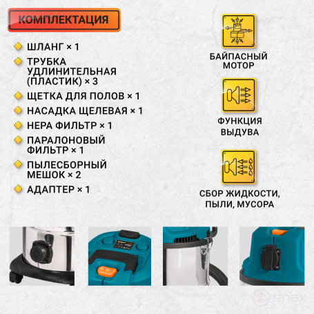 Пылесос для сухой и влажной уборки BORT BSS-1640-STORM