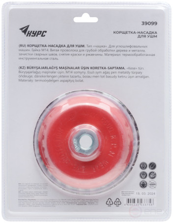 Корщетка-чашка, гайка М14, стальная витая проволока 125 мм, блистер