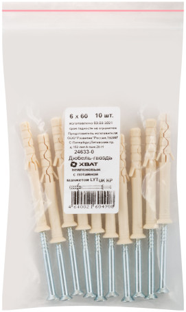 Nylon dowel-nail with concealed cuff LYT 6 x 60 UK KP, 10 pcs. packing