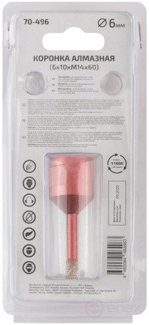 Коронка алмазная универсальная для УШМ CUTOP Special 6 х 10 х М14 х 60 мм