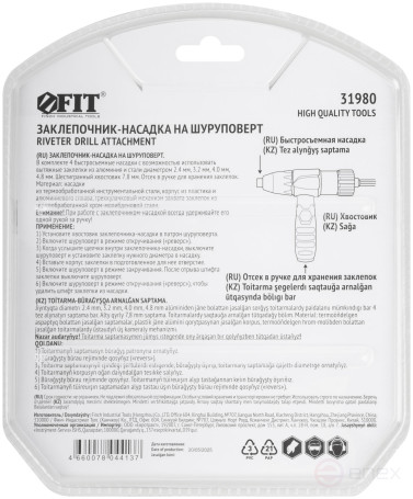Заклепочник-насадка на шуруповерт 2,4-4,8 мм