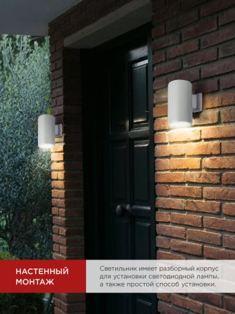 Светильник уличный настенный односторонний НБУ LINE-1хA60-WH алюминиевый белый IP54 IN HOME