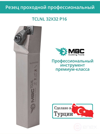 TCLNL 32X32 P16 резец токарный проходной левый 32x32 мм / пластина 16 мм, CNMG 1606**