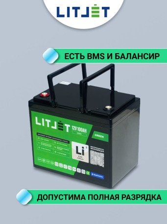 LiFePO4 Traction Battery 12V 100Ah 1280Wh with Bluetooth UPS