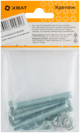 Комплект болт DIN933 8х60, с гайкой М8 DIN934, шайбой М 8 DIN125, шайбой пруж. М8 DIN127 (фасовка 3шт.)