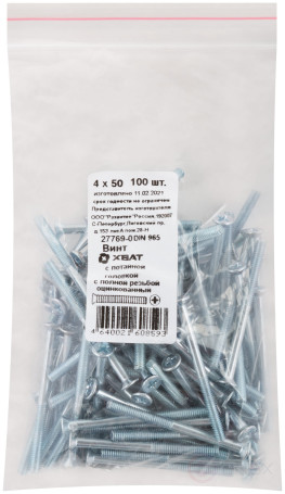 Винт с потайной головкой с полной резьбой оцинкованный DIN 965 4х50 (фасовка 100 шт)