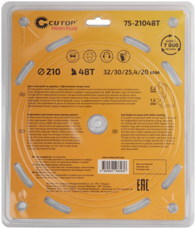 Диск пильный по дереву с тефлоновым покрытием 48Т, CUTOP Profi plus, 210 х 1,5/2,2 х 32/30/25,4/20 мм