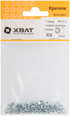 Гайка оцинкованная М3 (фасовка 50 шт ) DIN 934