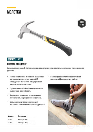 Молоток-гвоздодер, цельнометаллический Профи 32 мм, 570 гр.