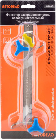 Фиксатор валов ГРМ универсальный (АвтоDело) 40440