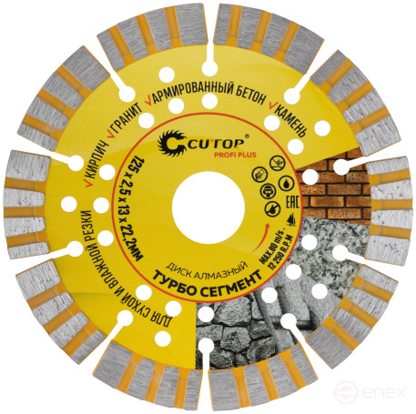 Диск отрезной алмазный "Турбо Сегмент", CUTOP profi plus, 125х2,5х13х22,2мм