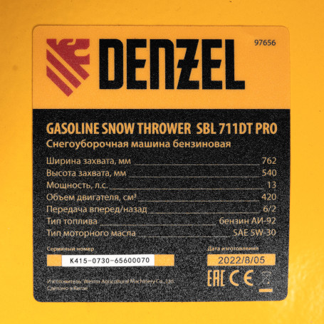 Gasoline snowplow SBL 711DT PRO, 420cc, tracks, electric start, block. diff.// Denzel