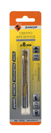 Universal milling drill f8 mm corn (wood, tin, plastic, drywall)