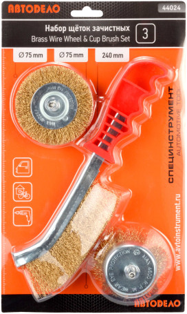 Set of cleaning brushes 3 pcs.No. 1 (for drill D-75/75,manual metal240mm) (Car BODY) 44024