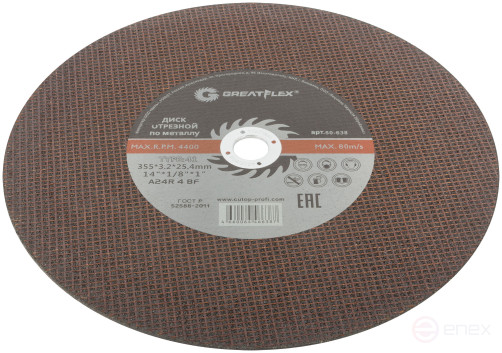 Диск отрезной по металлу Greatflex T41-355 х 3,2 х 25,4 мм, класс Master