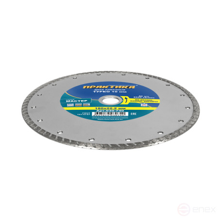 Диск алмазный турбированный ПРАКТИКА "Мастер" 180 х 22 мм (030-740)