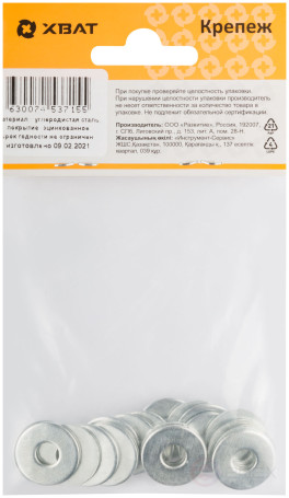 Шайба кузовная оцинкованная М6 (фасовка 20 шт ) DIN 9021