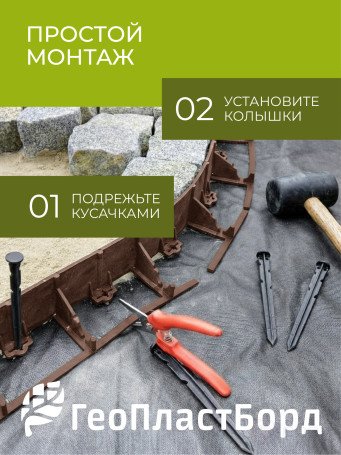 Бордюр садовый пластиковый 8 метров высота 45 мм с кольями цвет коричневый