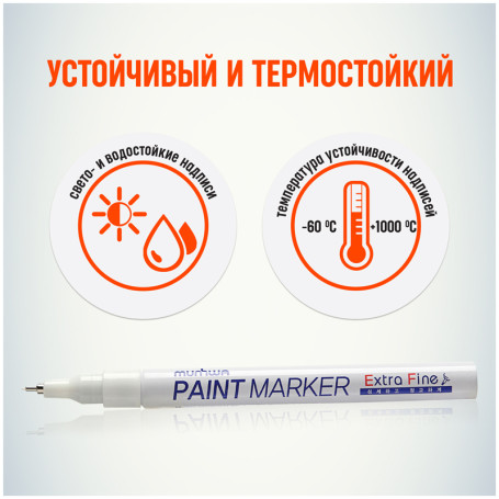 Marker-paint MunHwa "Extra Fine Paint Marker" white, 1mm, nitro base