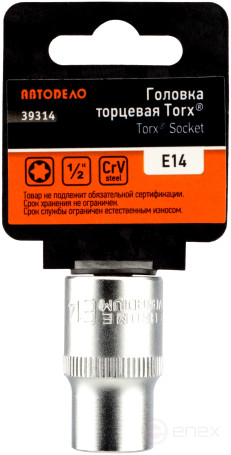Головка торцевая TORX E14 (1/2") АвтоDело (39314)