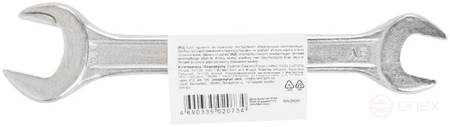 Ключ рожковый, хромированное покрытие 13х17 мм