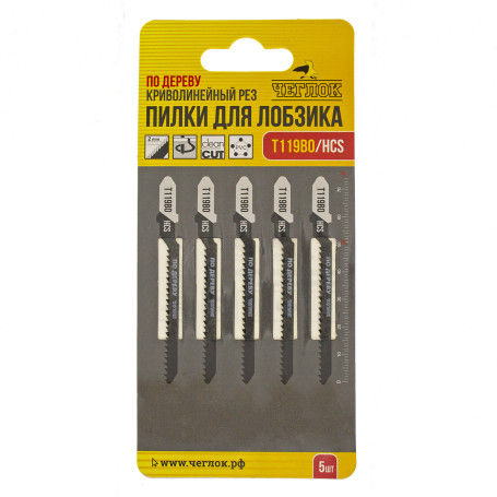 Wood jigsaw file, T119BO HCS, 75x50mm, curved cut, 2mm pitch, pack of 5 pcs, Cheglock