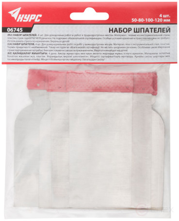 Шпатели металлические, набор 4 шт.("Япончик") 50/80/100/120 мм