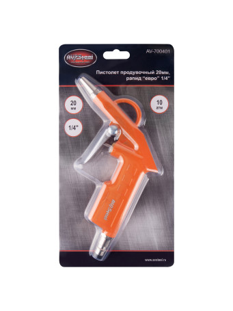 20mm "AV Steel" purge gun AV-700401