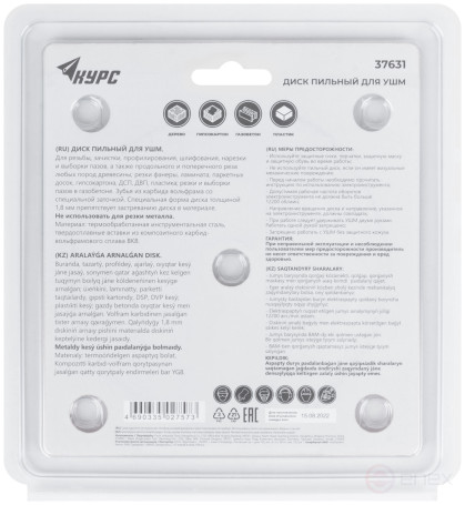 Диск пильный по дереву, посадочный диаметр 22,2 мм, 3 зуба с карбидными вставками, 125 мм