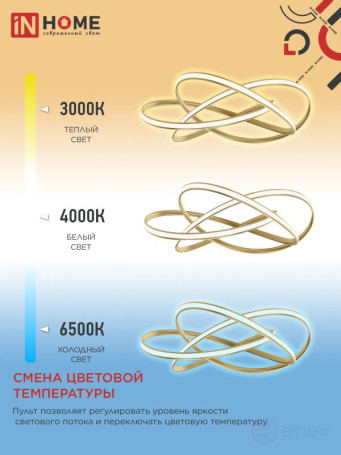 LED lamp ESTETIKA DALI-HL-120GL 120W 230V 3000-6500K 600x490x170mm 1.2m cable DN gold IN HOME