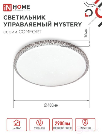 Светильник светодиодный COMFORT MYSTERY 36Вт 230В 3000-6500K 2900Лм 400x70мм с пультом ДУ IN HOME
