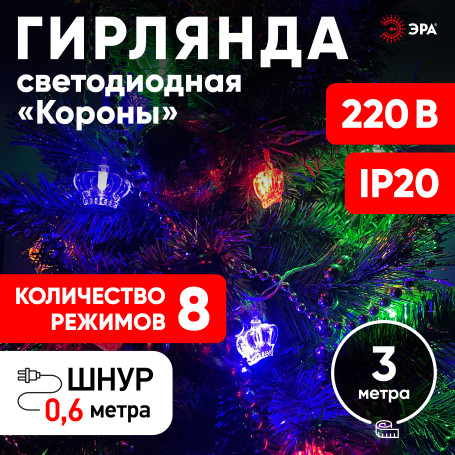 ENIN-3K ERA Garland LED Crown Thread 3M Multicolor, 220V, IP20