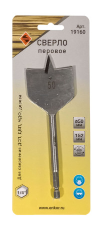 Drill bit for wood 50x152 mm, feather