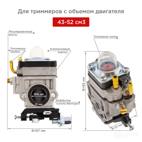 Carburetor for trimmer 43-52cm3, Cheglock (100)